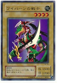 Yu-gi-oh! 2001 Alligator's Sword WJ-06 Ultra