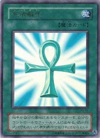 Yu-gi-oh! 2001 Monster Reborn PG-58 Ultra