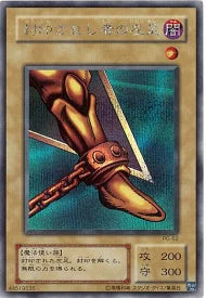 Yu-gi-oh! 2001 Gamba Sinistra dell'Proibito PG-62 Segreta