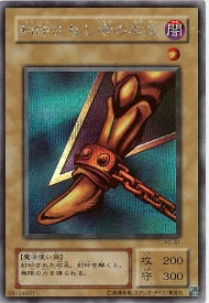 Yu-gi-oh! 2001 Right Leg of the Forbidden One PG-61 Secret