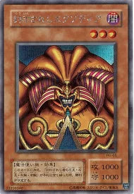 Yu-gi-oh! 2001 Exodia the Forbidden One PG-65 Secret