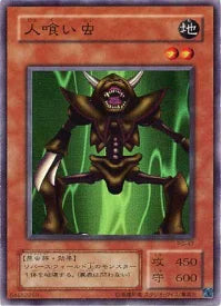 Yu-gi-oh! 2001 Man-Eater Bug PG-47 Super