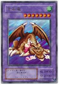 Yu-gi-oh! 2001 Thousand Dragon ME-11 Ultra