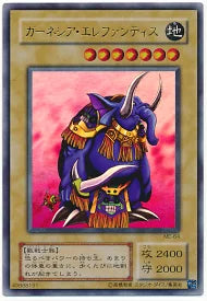 Yu-gi-oh! 2001 Garnecia Elefantis ME-64 Ultra