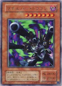 Yu-gi-oh! 2001 Barrel Dragon ME-65 Ultra