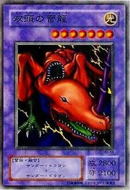 Yu-gi-oh! 2001 Twin-Headed Thunder Dragon ME-60 Super