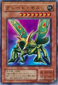 Yu-gi-oh! 2001 Great Moth ME-09 Super