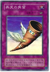 Yu-gi-oh! 2001 Horn of Heaven ME-69 Super