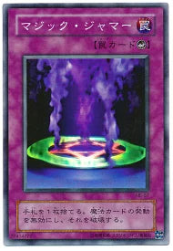 Yu-gi-oh! 2001 Magic Jammer ME-67 Super