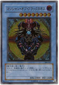 Yu-gi-oh! 2003 Magician Of Chaos 306-057 Ultimate