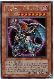 Yu-gi-oh! 2003 Chaos Emperor Dragon 306-056 Secret