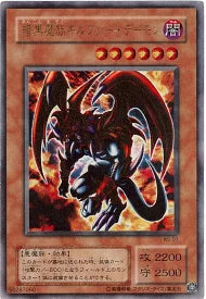 Yu-gi-oh! 2001 Archfiend Of Gilfer WJ-01 Ultra
