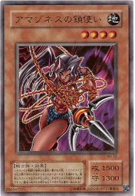 Yu-gi-oh! 2001 Amazoness Chain WJ-02 Ultra