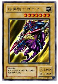 Yu-gi-oh! 2001 Gaia The Fierce Knight LB-06 Ultra
