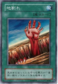 Yu-gi-oh! 2001 Fissure LB-56 Super