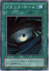 Yu-gi-oh! 2001 Buco Nero LB-51 Super