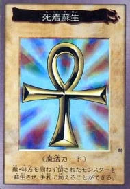 Yu-gi-oh! 1998 Monster Reborn 88 Ultra