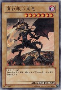Yu-gi-oh! 2008 Red Eyes Black Dragon YAP1-JP002 Ultra
