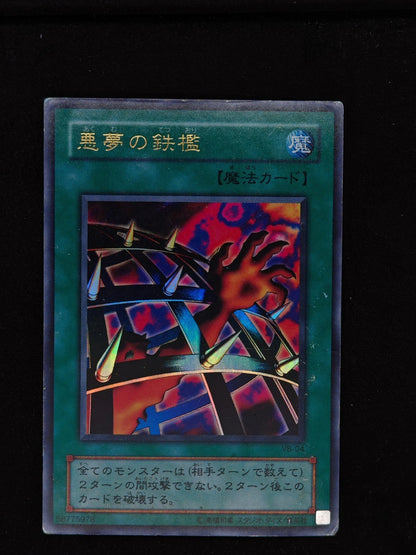Yu-gi-oh! 2001 Nightmare's Steelcage VB-04 Ultra