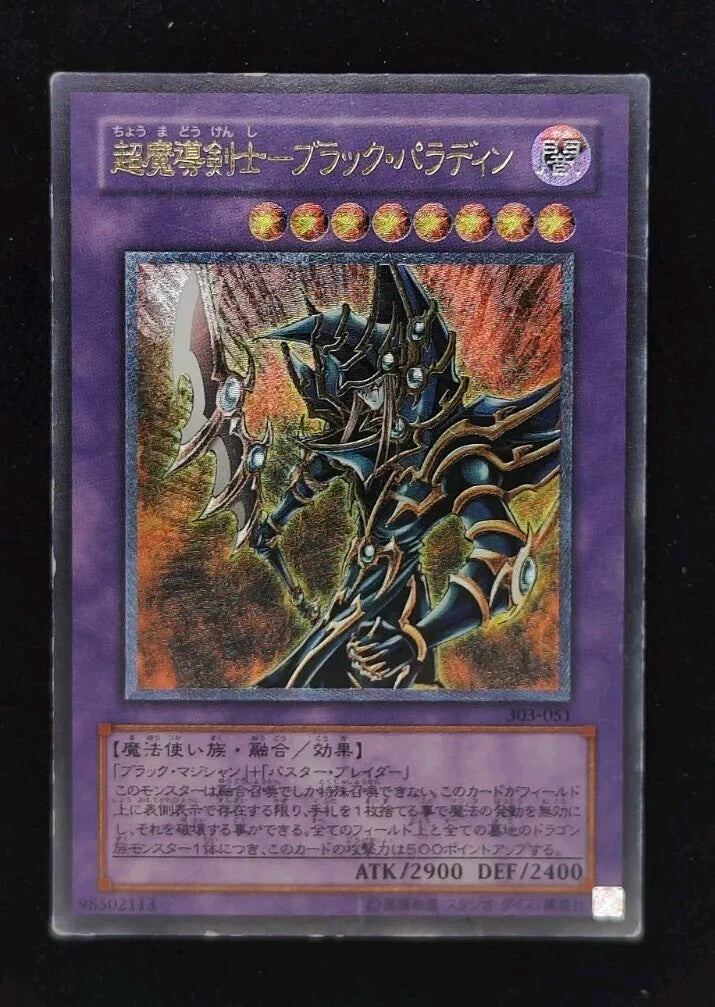 Yu-gi-oh! 2003 Dark Paladin 303-051 Ultimate