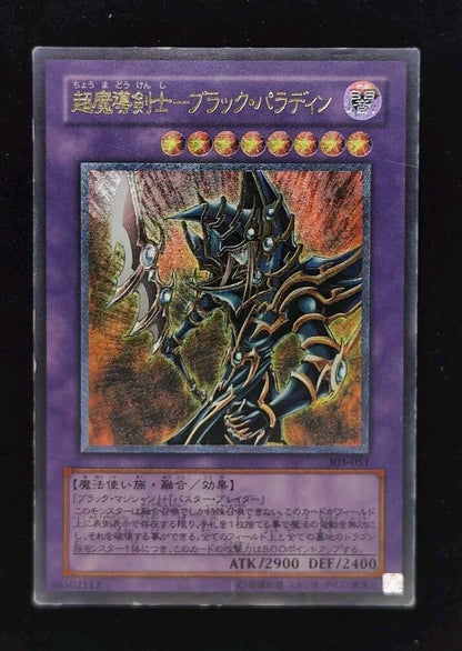 Yu-gi-oh! 2003 Dark Paladin 303-051 Ultimate