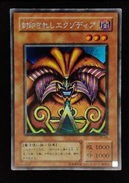 Yu-gi-oh! 2001 Exodia the Forbidden One PG-65 Secret