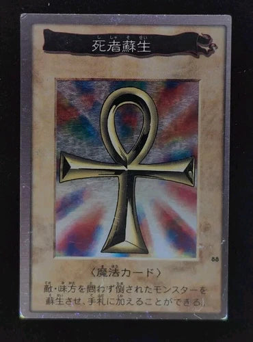 Yu-gi-oh! 1998 Dragón de Ojos Rojos Negros 10 Ultra